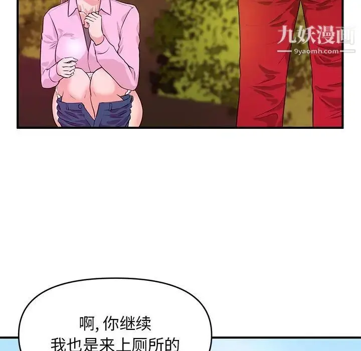 漫画《沉重的学分》第21话第64张图