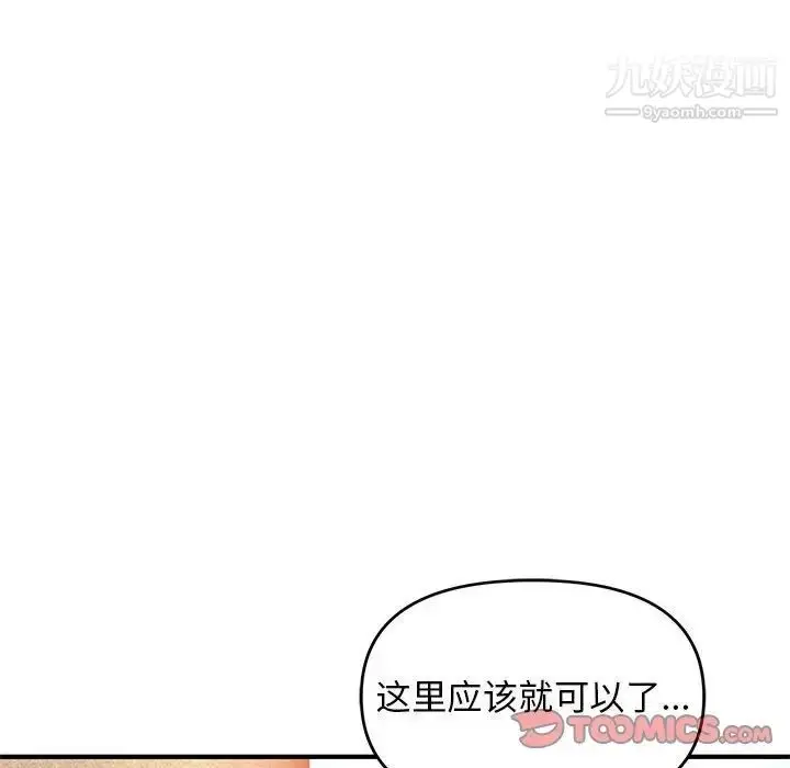 漫画《沉重的学分》第21话第66张图