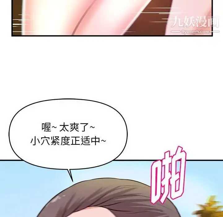 漫画《沉重的学分》第21话第7张图