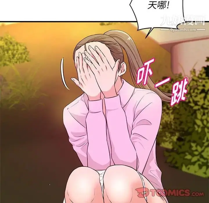 漫画《沉重的学分》第21话第70张图