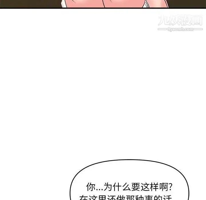 漫画《沉重的学分》第21话第71张图