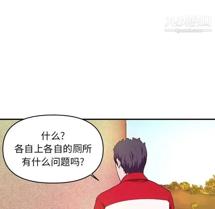 漫画《沉重的学分》第21话第73张图