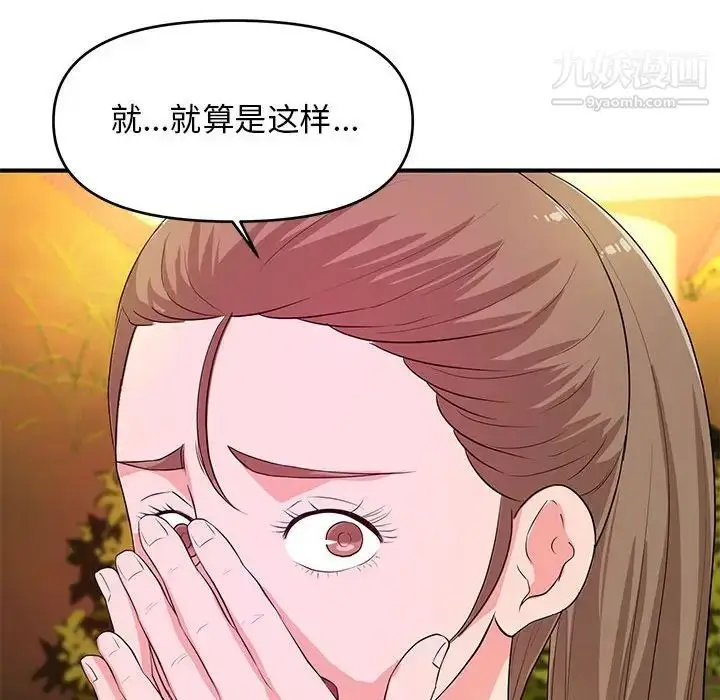 漫画《沉重的学分》第21话第75张图
