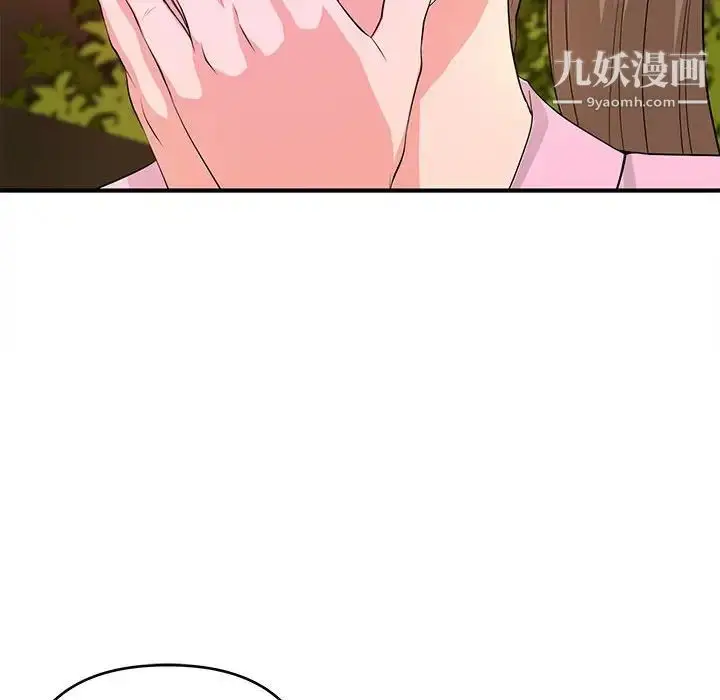 漫画《沉重的学分》第21话第76张图