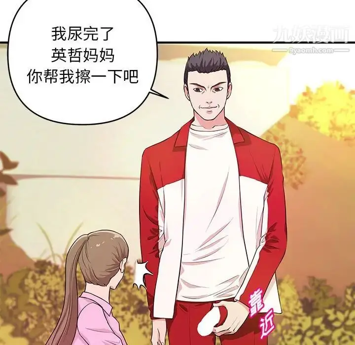 漫画《沉重的学分》第21话第77张图