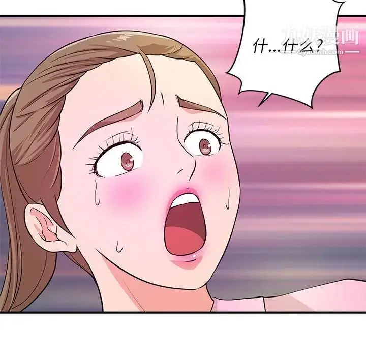 漫画《沉重的学分》第21话第79张图