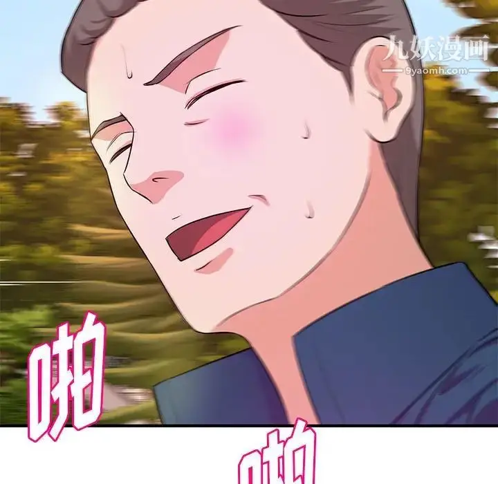漫画《沉重的学分》第21话第8张图