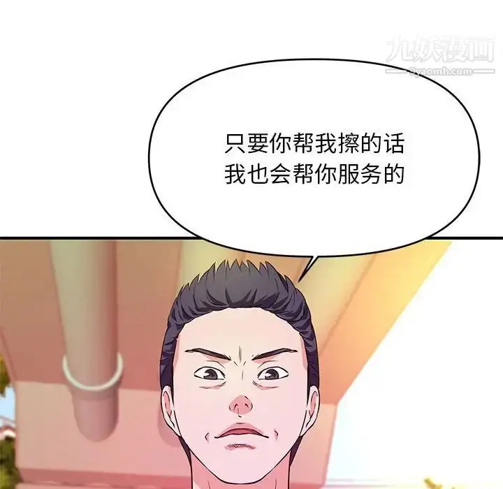漫画《沉重的学分》第21话第80张图