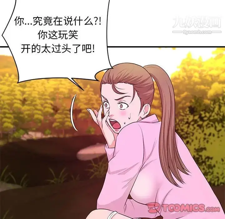 漫画《沉重的学分》第21话第82张图