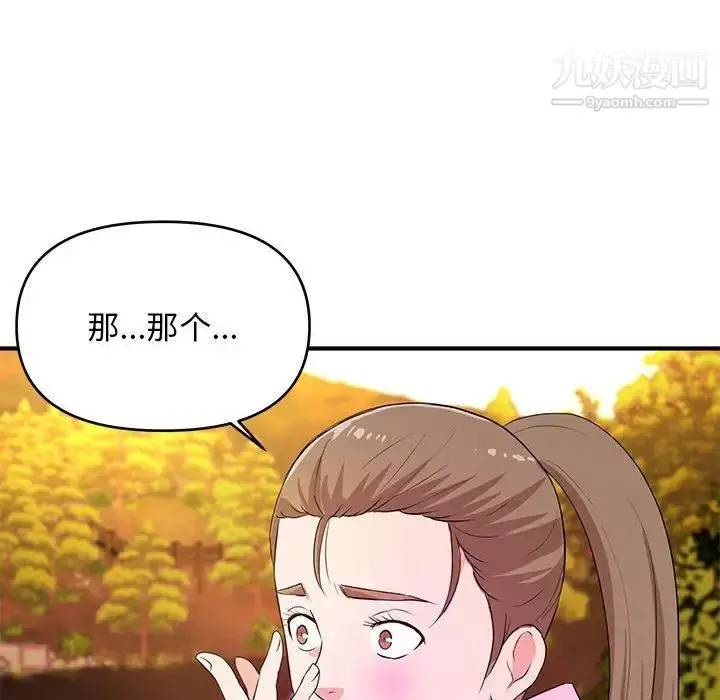 漫画《沉重的学分》第21话第85张图