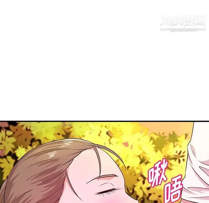 漫画《沉重的学分》第21话第92张图