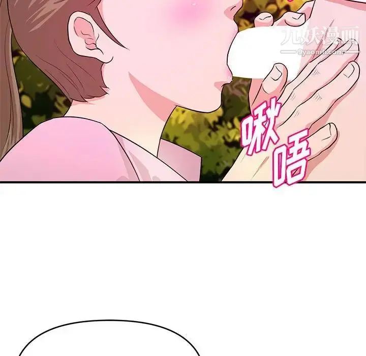 漫画《沉重的学分》第21话第93张图