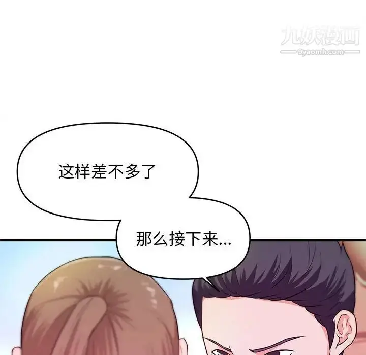 漫画《沉重的学分》第21话第97张图