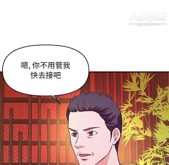 漫画《沉重的学分》第18话第101张图