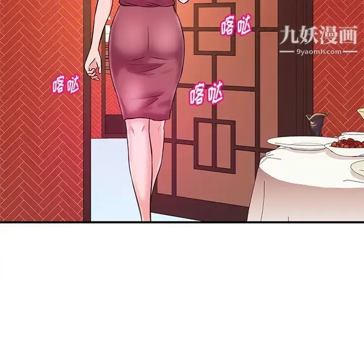 漫画《沉重的学分》第18话第104张图