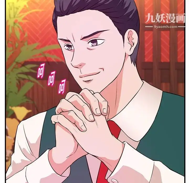 漫画《沉重的学分》第18话第109张图
