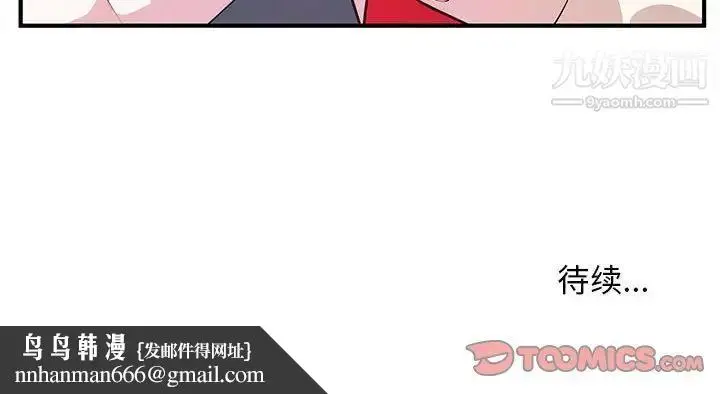 漫画《沉重的学分》第18话第110张图