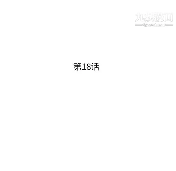 漫画《沉重的学分》第18话第12张图