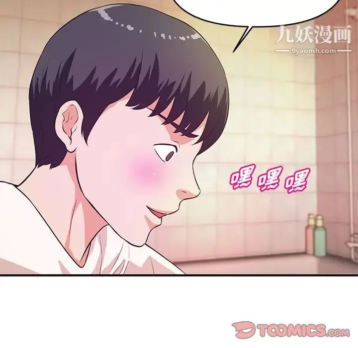 漫画《沉重的学分》第18话第18张图