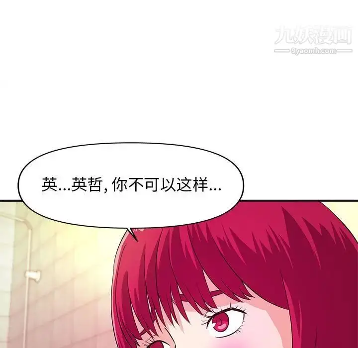漫画《沉重的学分》第18话第19张图
