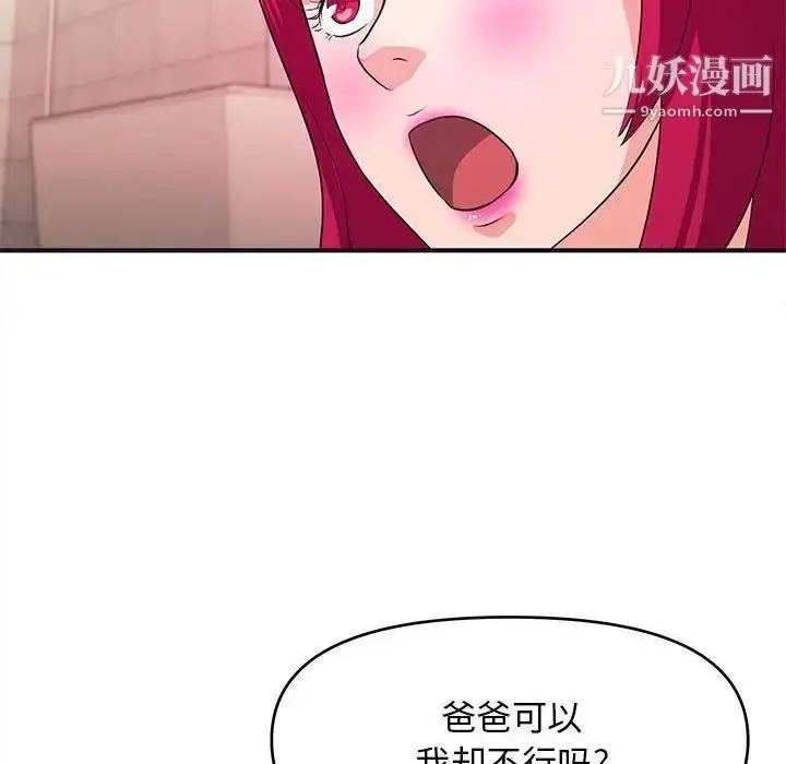 漫画《沉重的学分》第18话第20张图