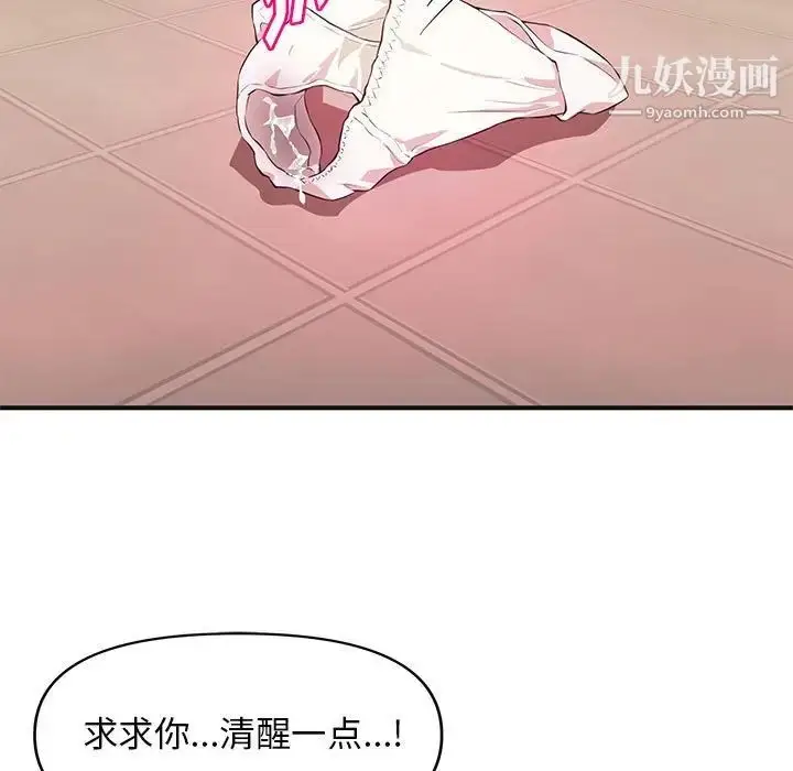 漫画《沉重的学分》第18话第25张图