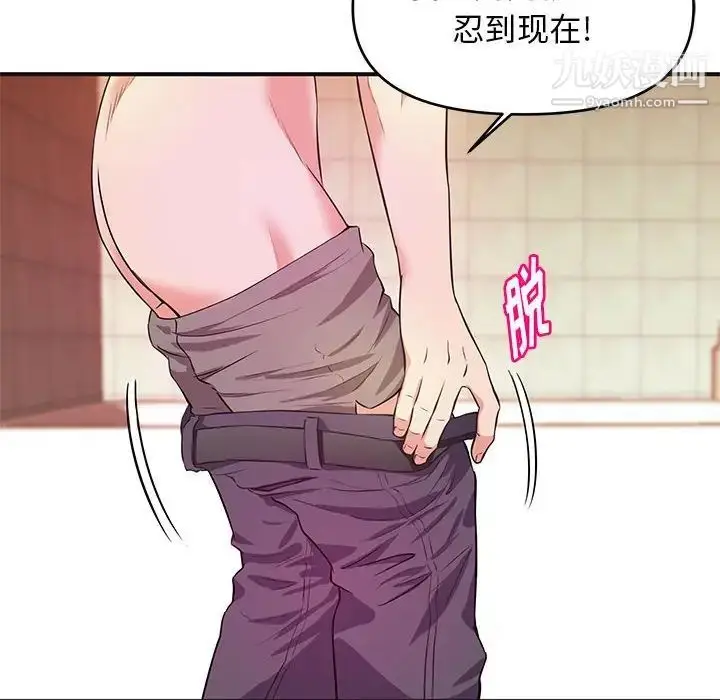 漫画《沉重的学分》第18话第28张图