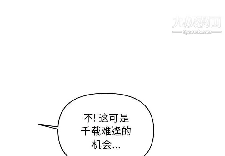 漫画《沉重的学分》第18话第3张图
