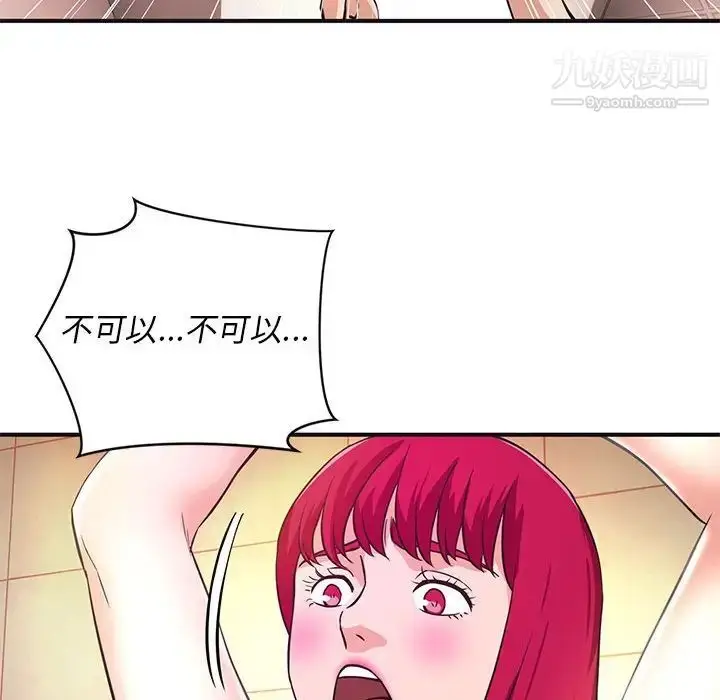 漫画《沉重的学分》第18话第36张图