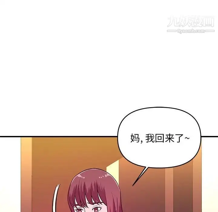 漫画《沉重的学分》第18话第41张图