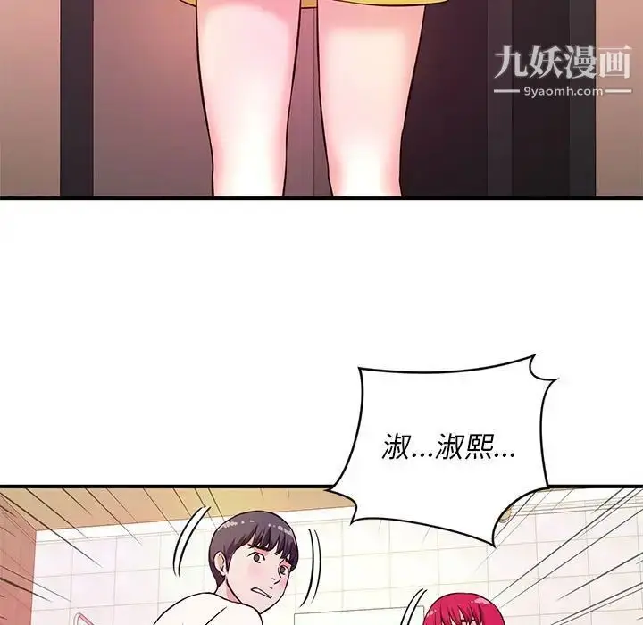 漫画《沉重的学分》第18话第43张图