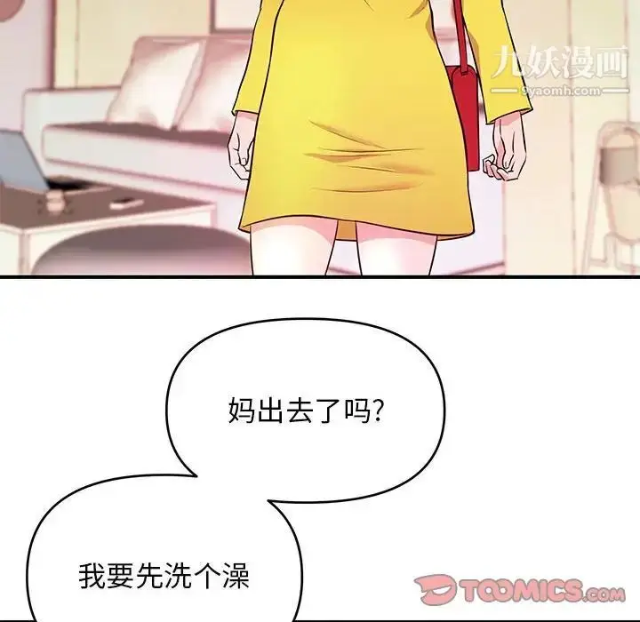 漫画《沉重的学分》第18话第46张图