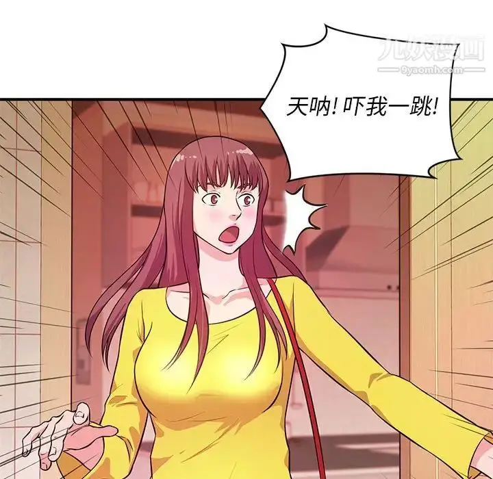 漫画《沉重的学分》第18话第48张图
