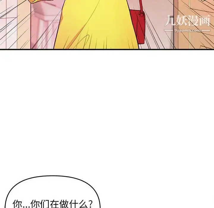 漫画《沉重的学分》第18话第49张图