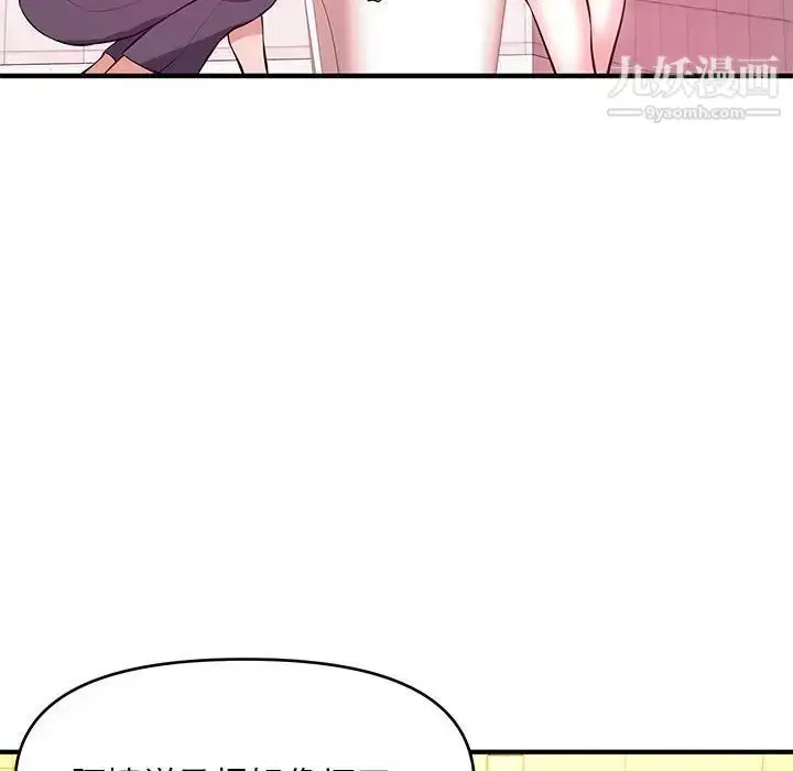 漫画《沉重的学分》第18话第51张图