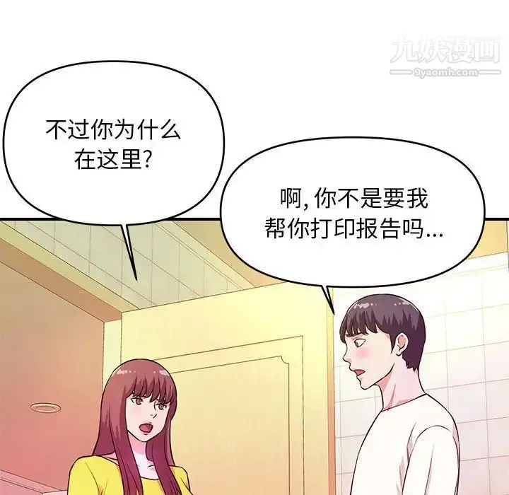 漫画《沉重的学分》第18话第53张图