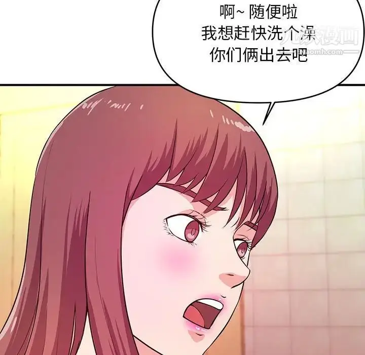 漫画《沉重的学分》第18话第55张图