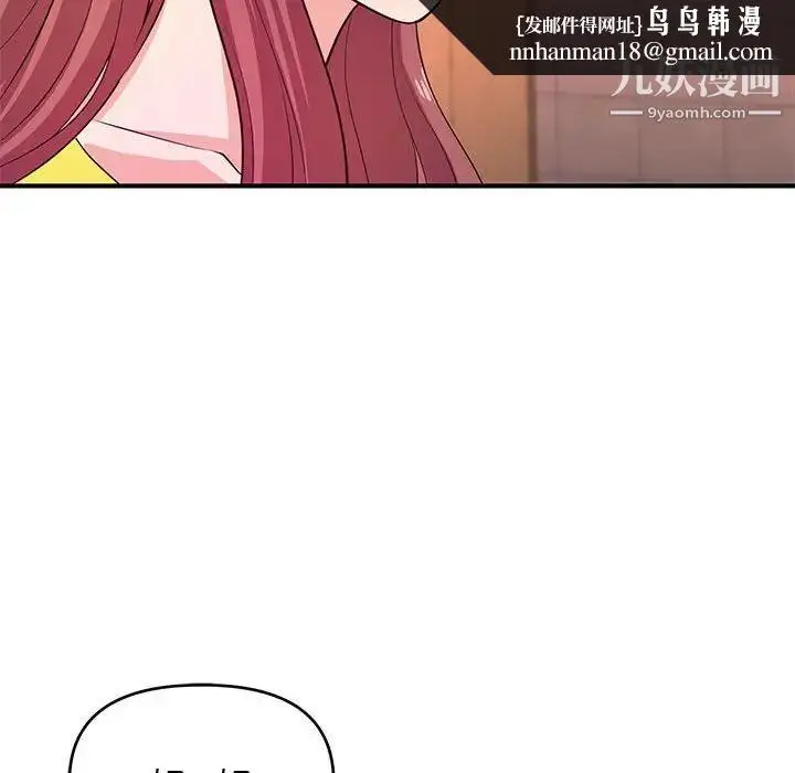 漫画《沉重的学分》第18话第56张图