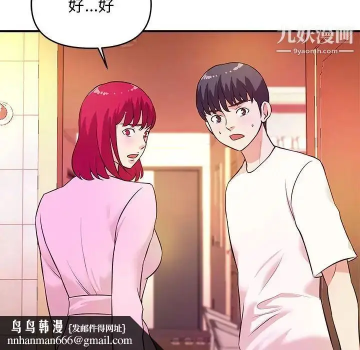 漫画《沉重的学分》第18话第57张图