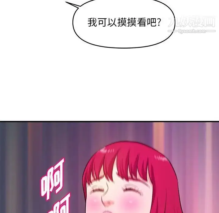 漫画《沉重的学分》第18话第7张图