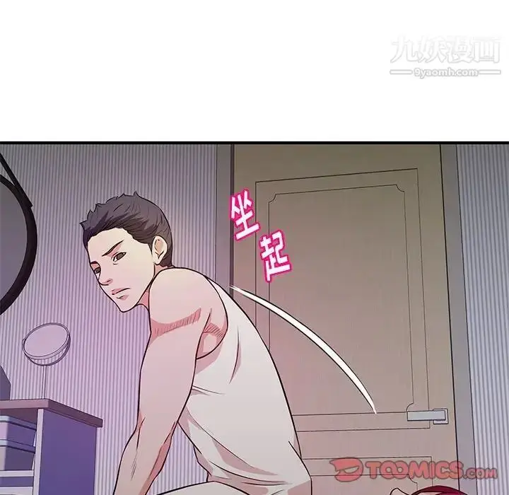漫画《沉重的学分》第18话第74张图