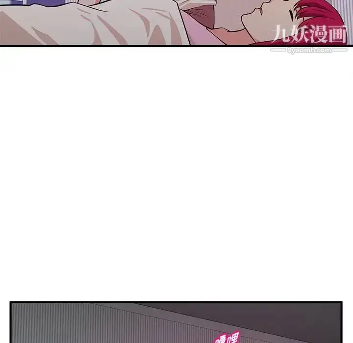 漫画《沉重的学分》第18话第75张图