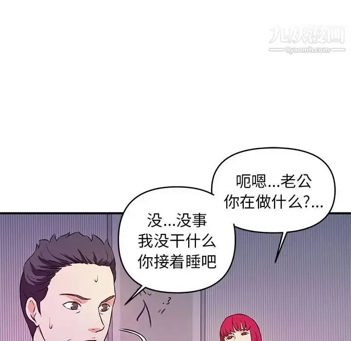 漫画《沉重的学分》第18话第77张图