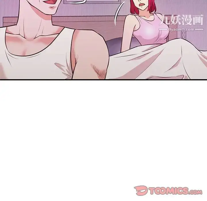 漫画《沉重的学分》第18话第78张图