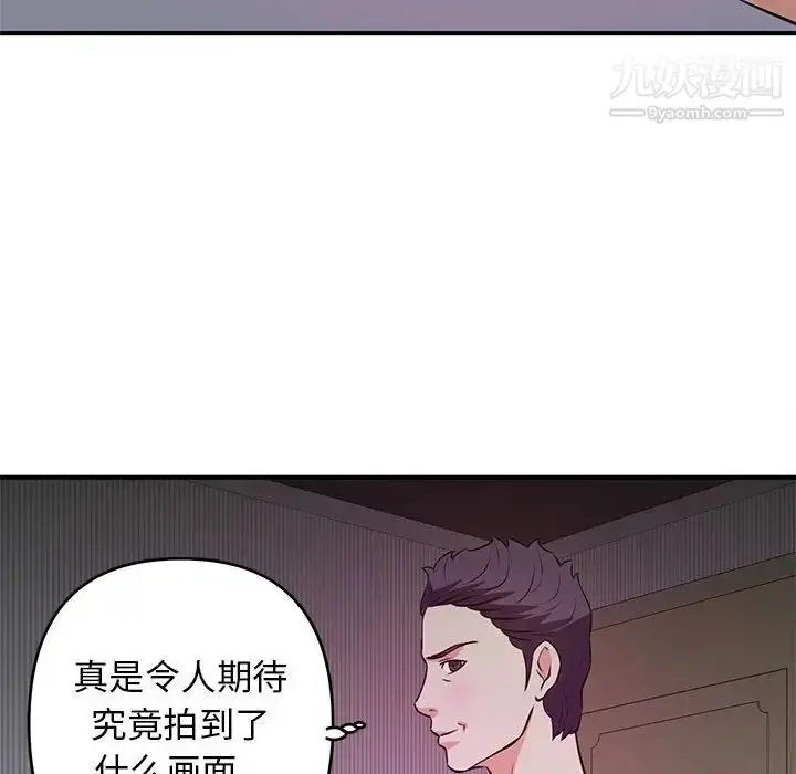 漫画《沉重的学分》第18话第80张图