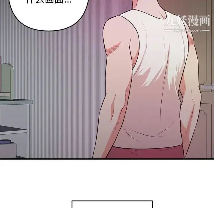 漫画《沉重的学分》第18话第81张图