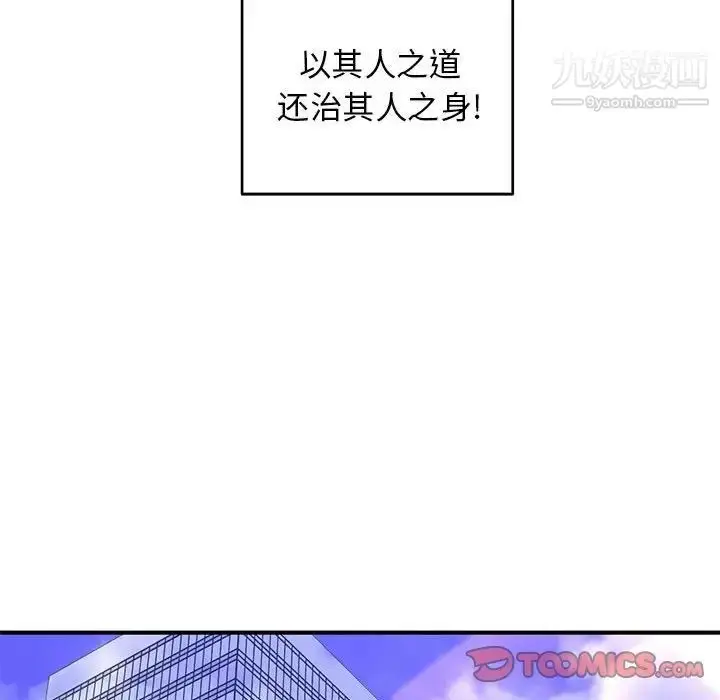 漫画《沉重的学分》第18话第82张图