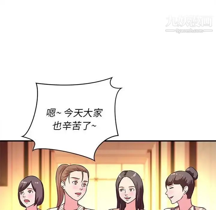 漫画《沉重的学分》第18话第84张图