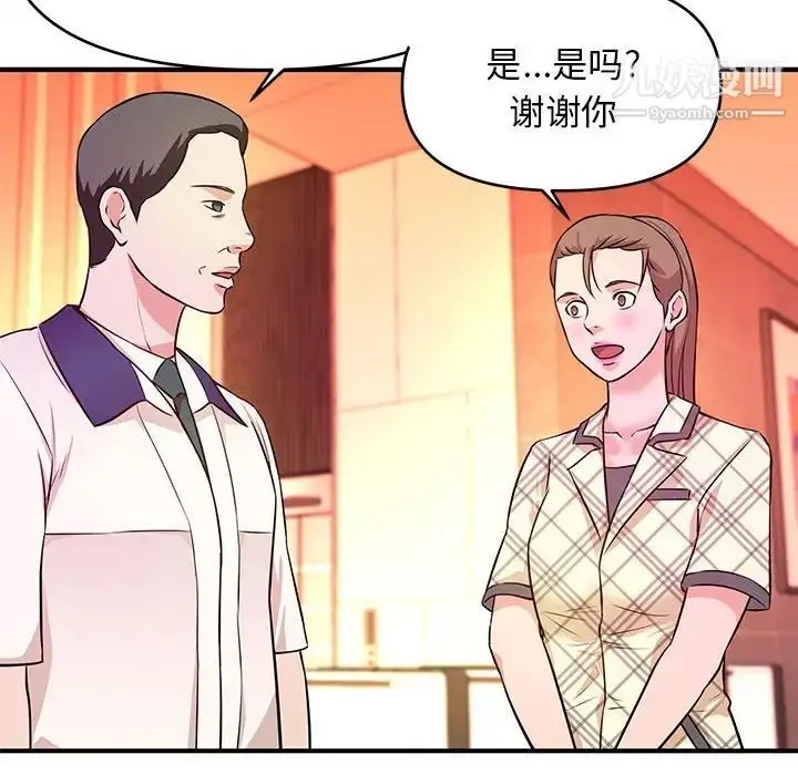 漫画《沉重的学分》第18话第88张图