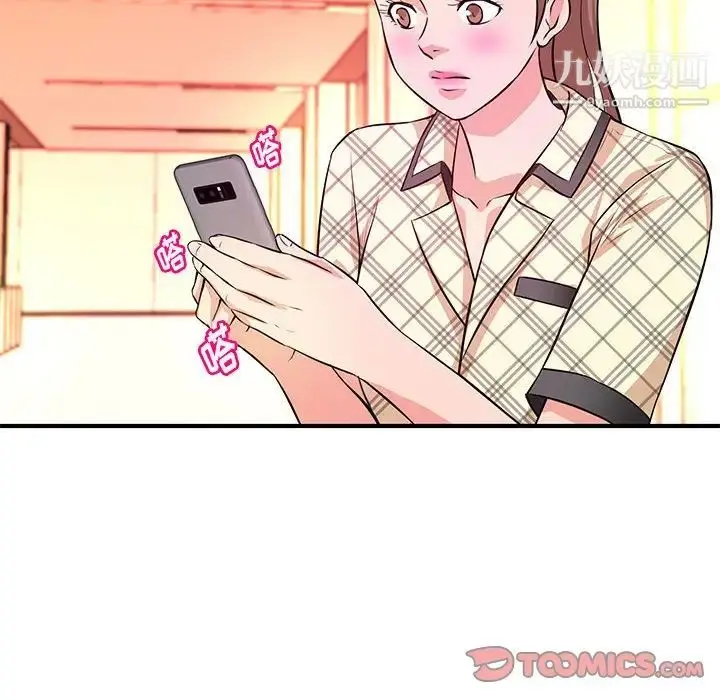 漫画《沉重的学分》第18话第90张图